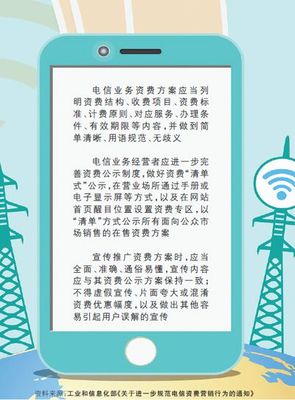 讓消費(fèi)者享受更優(yōu)質(zhì)的通信服務(wù)